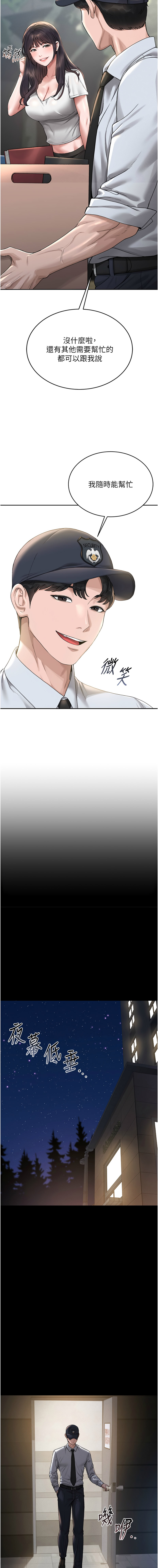 771 Bibig khs Maemi 橘狐狸 白鲸 白鯨 红色斗篷 猎艳管理员 獵艷管理員 1-34 Chinese Ongoing - Image 8