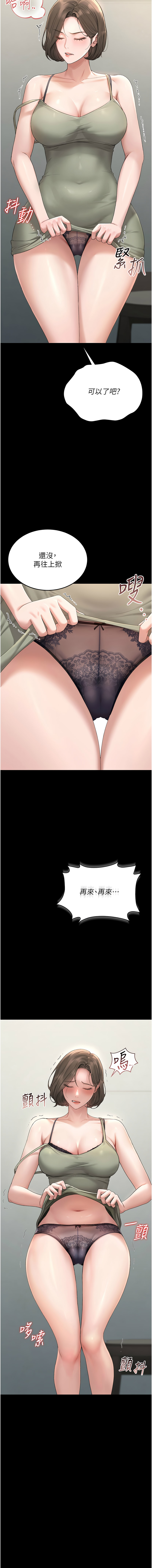 771 Bibig khs Maemi 橘狐狸 白鲸 白鯨 红色斗篷 猎艳管理员 獵艷管理員 1-34 Chinese Ongoing - Image 81