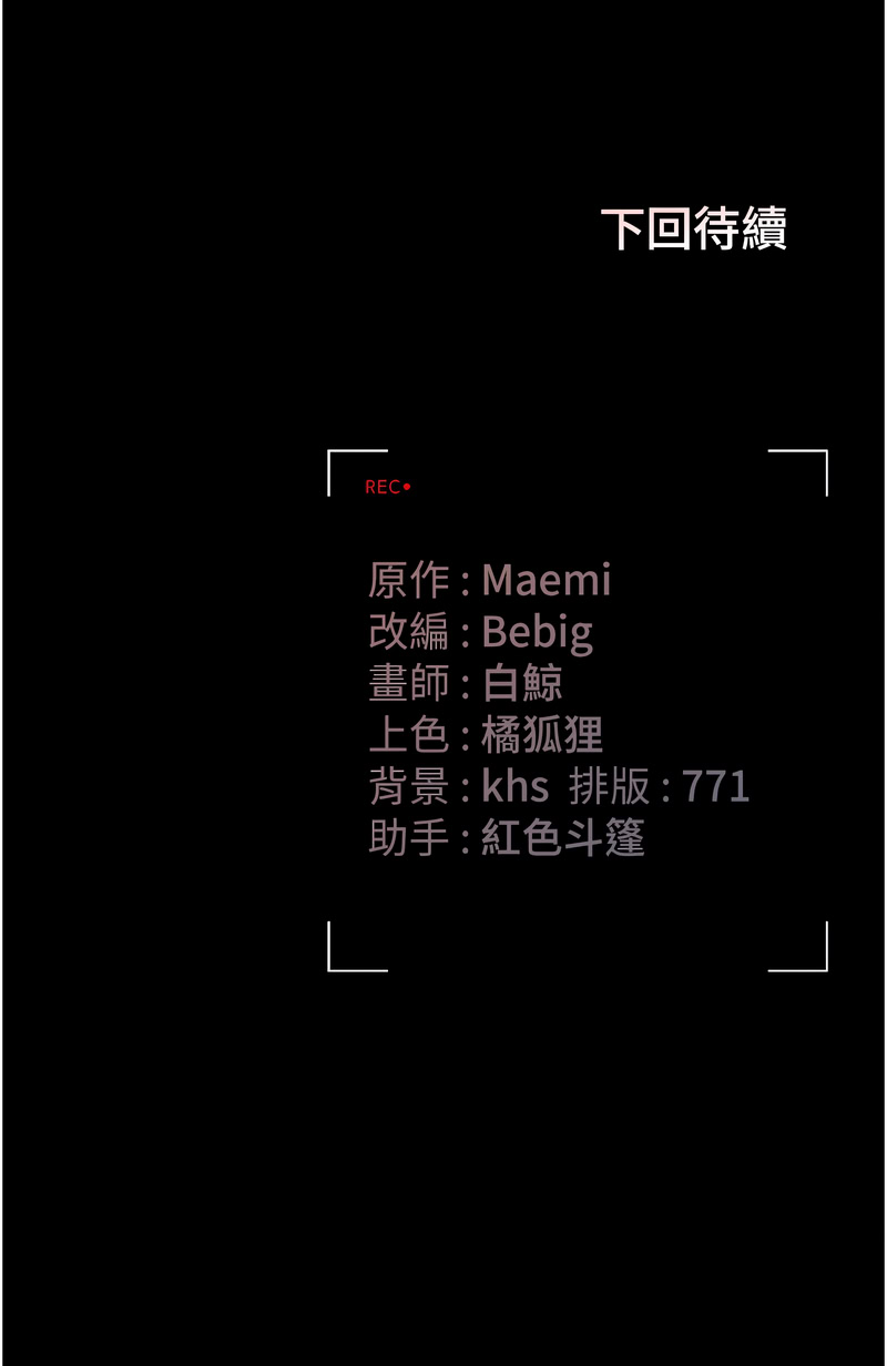 771 Bibig khs Maemi 橘狐狸 白鲸 白鯨 红色斗篷 猎艳管理员 獵艷管理員 1-34 Chinese Ongoing - Image 84
