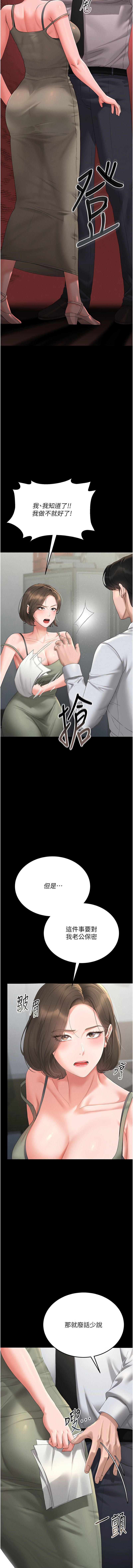 771 Bibig khs Maemi 橘狐狸 白鲸 白鯨 红色斗篷 猎艳管理员 獵艷管理員 1-34 Chinese Ongoing - Image 87