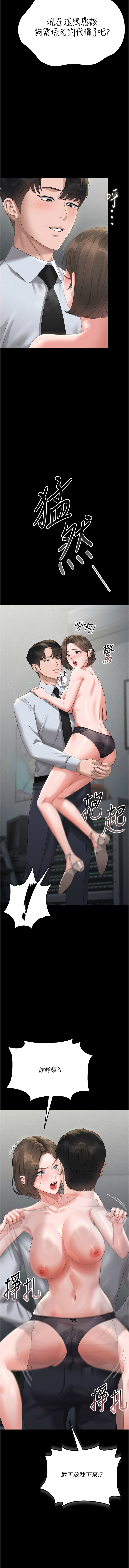 771 Bibig khs Maemi 橘狐狸 白鲸 白鯨 红色斗篷 猎艳管理员 獵艷管理員 1-34 Chinese Ongoing - Image 97