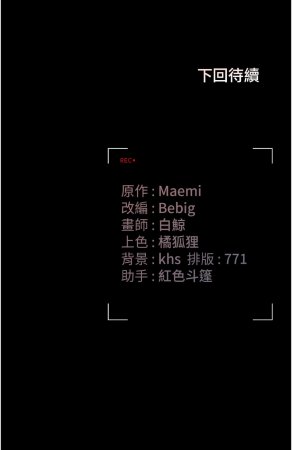 771 Bibig khs Maemi 橘狐狸 白鲸 白鯨 红色斗篷 猎艳管理员 獵艷管理員 1-34 Chinese Ongoing - Page 84