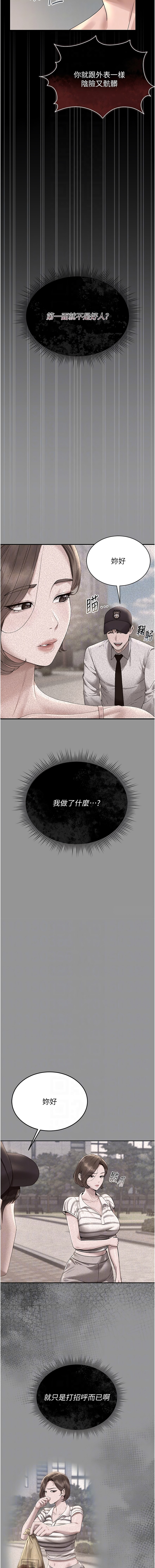 771 Bibig khs Maemi 橘狐狸 白鲸 白鯨 红色斗篷 猎艳管理员 獵艷管理員 1-36 Chinese Ongoing - Image 109