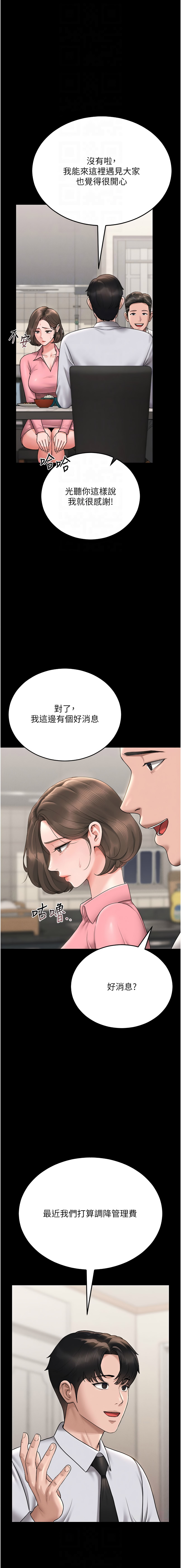 771 Bibig khs Maemi 橘狐狸 白鲸 白鯨 红色斗篷 猎艳管理员 獵艷管理員 1-36 Chinese Ongoing - Image 149