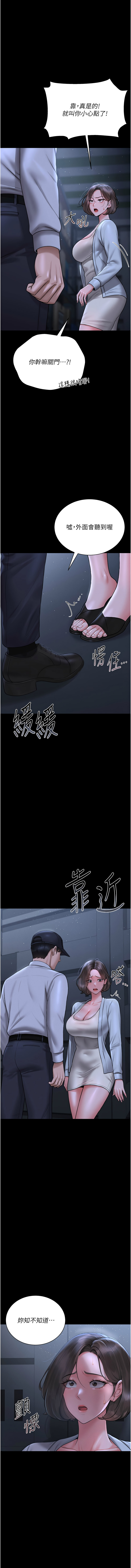 771 Bibig khs Maemi 橘狐狸 白鲸 白鯨 红色斗篷 猎艳管理员 獵艷管理員 1-36 Chinese Ongoing - Image 172
