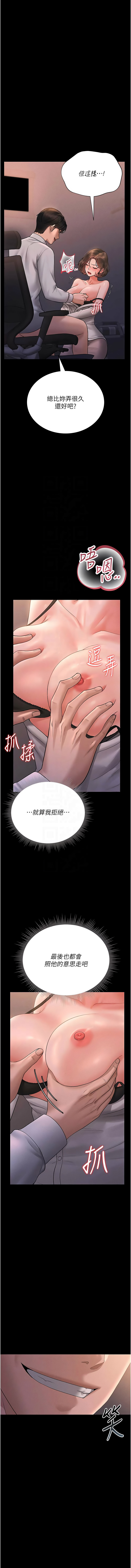 771 Bibig khs Maemi 橘狐狸 白鲸 白鯨 红色斗篷 猎艳管理员 獵艷管理員 1-36 Chinese Ongoing - Image 204