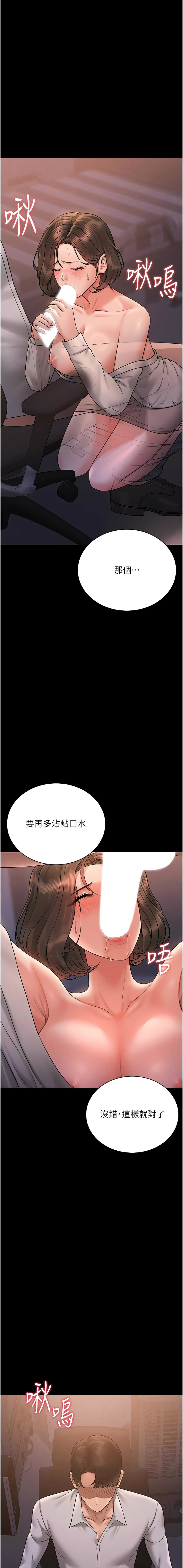 771 Bibig khs Maemi 橘狐狸 白鲸 白鯨 红色斗篷 猎艳管理员 獵艷管理員 1-36 Chinese Ongoing - Image 209