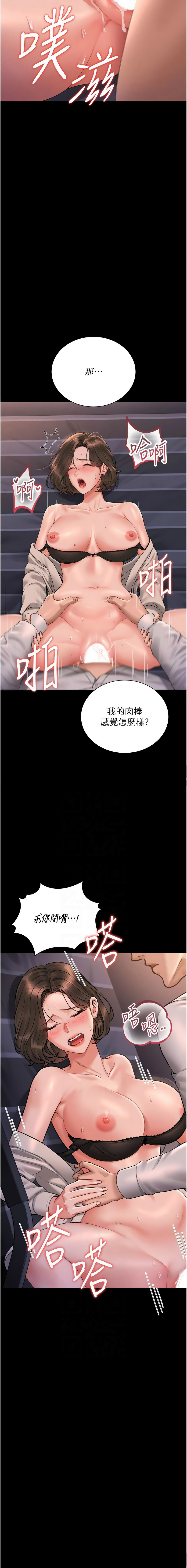 771 Bibig khs Maemi 橘狐狸 白鲸 白鯨 红色斗篷 猎艳管理员 獵艷管理員 1-36 Chinese Ongoing - Image 222