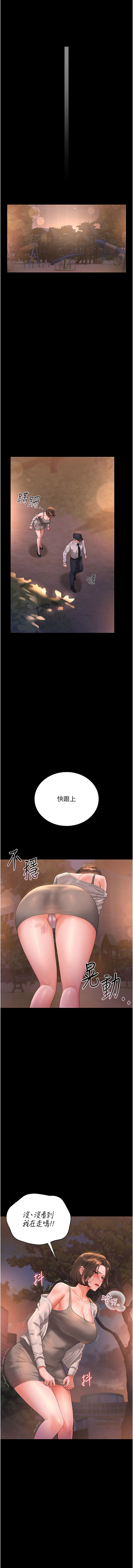 771 Bibig khs Maemi 橘狐狸 白鲸 白鯨 红色斗篷 猎艳管理员 獵艷管理員 1-36 Chinese Ongoing - Image 282