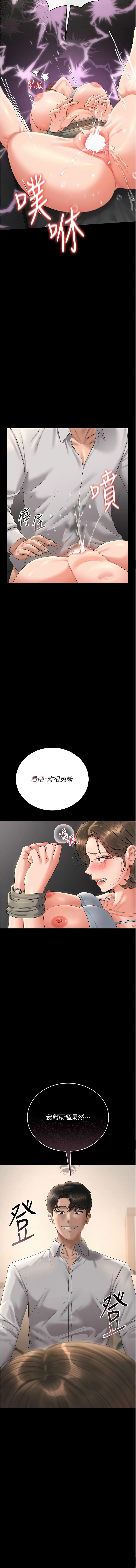 771 Bibig khs Maemi 橘狐狸 白鲸 白鯨 红色斗篷 猎艳管理员 獵艷管理員 1-36 Chinese Ongoing - Image 325