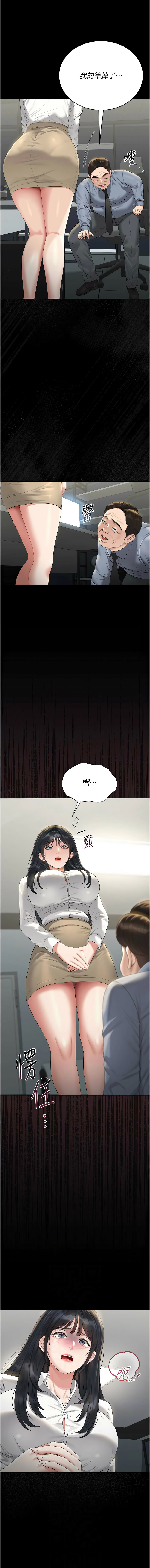 771 Bibig khs Maemi 橘狐狸 白鲸 白鯨 红色斗篷 猎艳管理员 獵艷管理員 1-36 Chinese Ongoing - Image 355