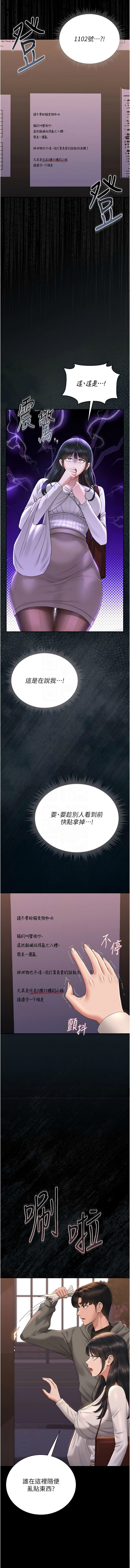 771 Bibig khs Maemi 橘狐狸 白鲸 白鯨 红色斗篷 猎艳管理员 獵艷管理員 1-36 Chinese Ongoing - Image 377