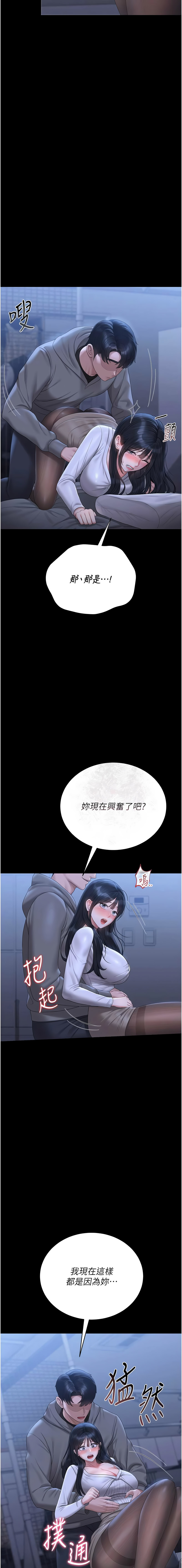771 Bibig khs Maemi 橘狐狸 白鲸 白鯨 红色斗篷 猎艳管理员 獵艷管理員 1-36 Chinese Ongoing - Image 402