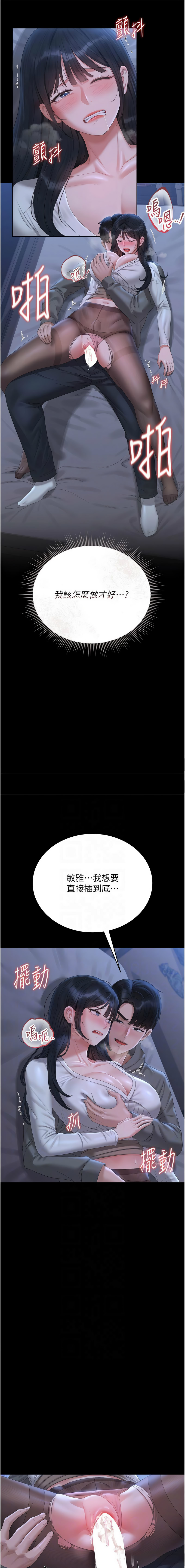 771 Bibig khs Maemi 橘狐狸 白鲸 白鯨 红色斗篷 猎艳管理员 獵艷管理員 1-36 Chinese Ongoing - Image 412