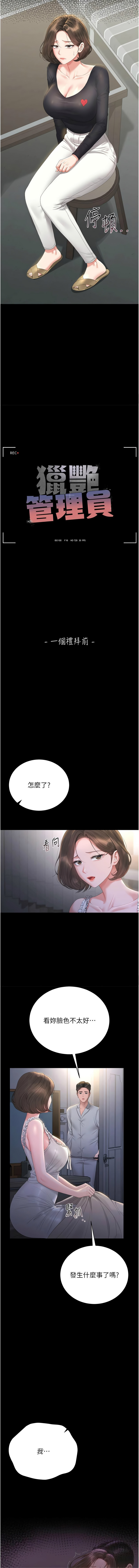 771 Bibig khs Maemi 橘狐狸 白鲸 白鯨 红色斗篷 猎艳管理员 獵艷管理員 1-36 Chinese Ongoing - Image 444