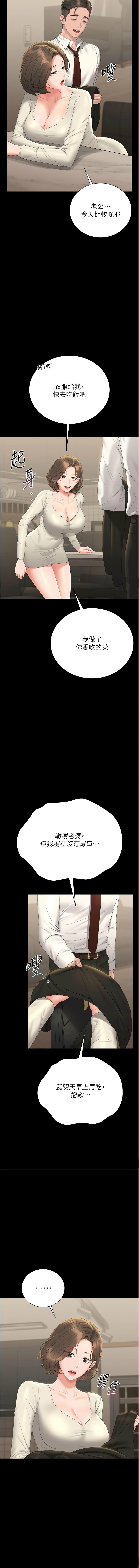 771 Bibig khs Maemi 橘狐狸 白鲸 白鯨 红色斗篷 猎艳管理员 獵艷管理員 1-36 Chinese Ongoing - Image 455