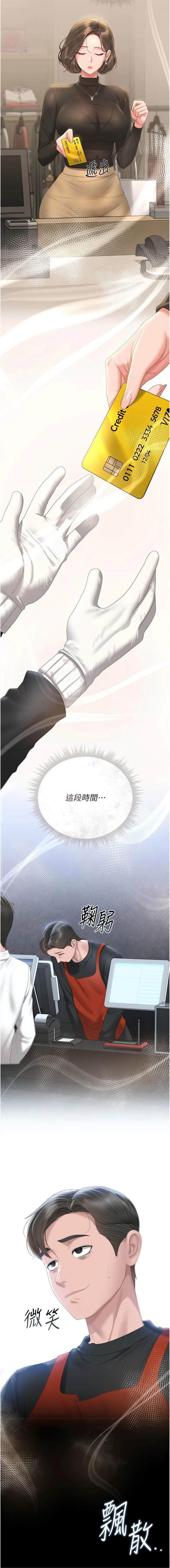 771 Bibig khs Maemi 橘狐狸 白鲸 白鯨 红色斗篷 猎艳管理员 獵艷管理員 1-36 Chinese Ongoing - Image 457