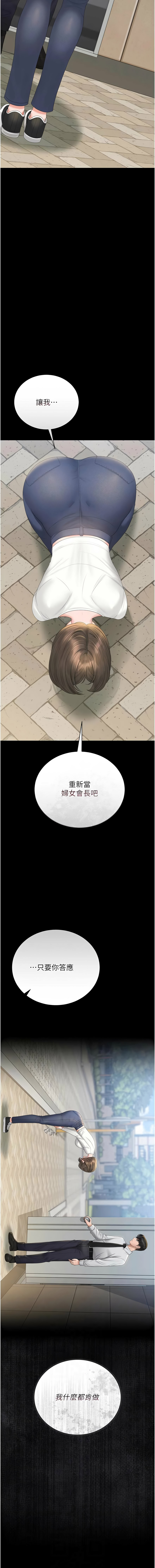 771 Bibig khs Maemi 橘狐狸 白鲸 白鯨 红色斗篷 猎艳管理员 獵艷管理員 1-36 Chinese Ongoing - Image 461