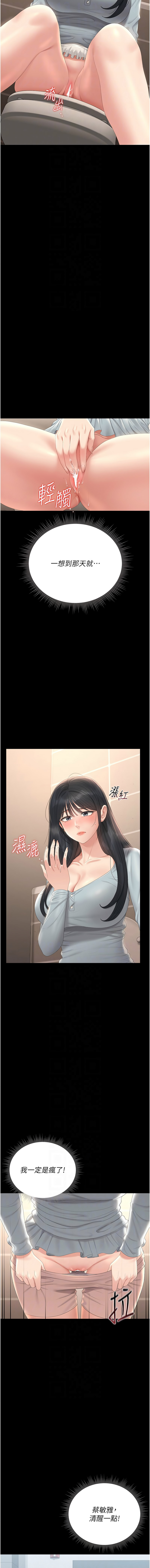 771 Bibig khs Maemi 橘狐狸 白鲸 白鯨 红色斗篷 猎艳管理员 獵艷管理員 1-36 Chinese Ongoing - Image 484