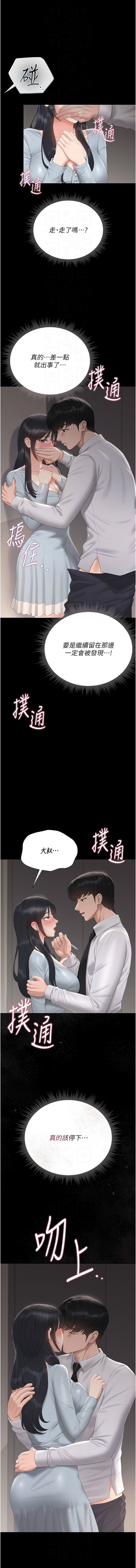 771 Bibig khs Maemi 橘狐狸 白鲸 白鯨 红色斗篷 猎艳管理员 獵艷管理員 1-36 Chinese Ongoing - Image 537