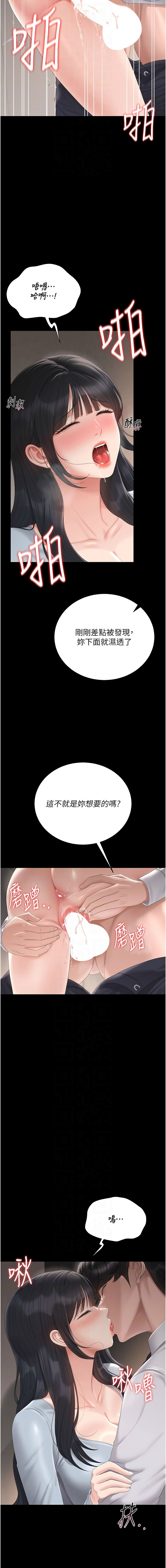 771 Bibig khs Maemi 橘狐狸 白鲸 白鯨 红色斗篷 猎艳管理员 獵艷管理員 1-36 Chinese Ongoing - Image 539