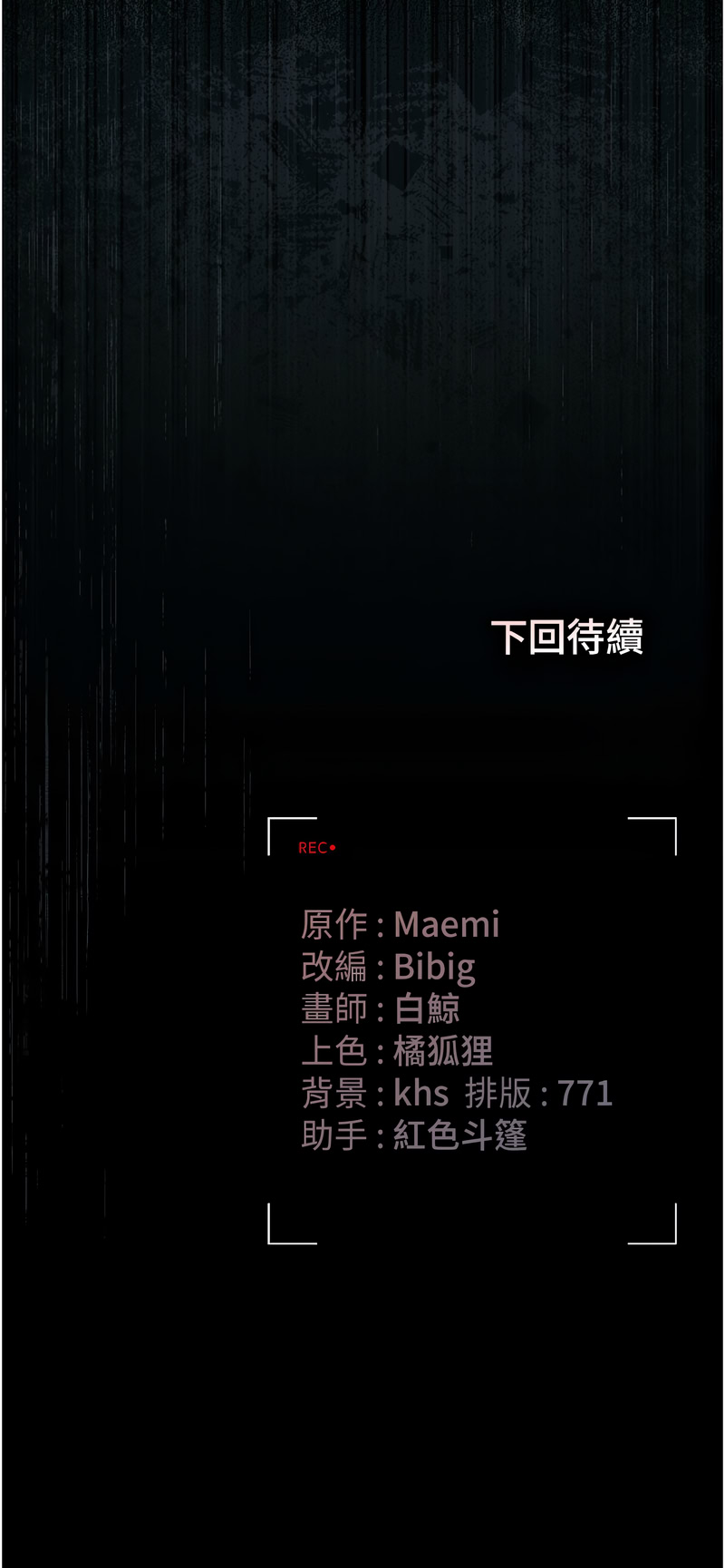 771 Bibig khs Maemi 橘狐狸 白鲸 白鯨 红色斗篷 猎艳管理员 獵艷管理員 1-36 Chinese Ongoing - Image 548
