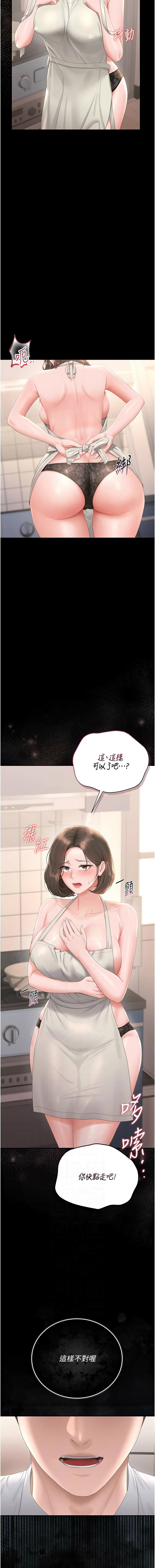 771 Bibig khs Maemi 橘狐狸 白鲸 白鯨 红色斗篷 猎艳管理员 獵艷管理員 1-36 Chinese Ongoing - Image 586
