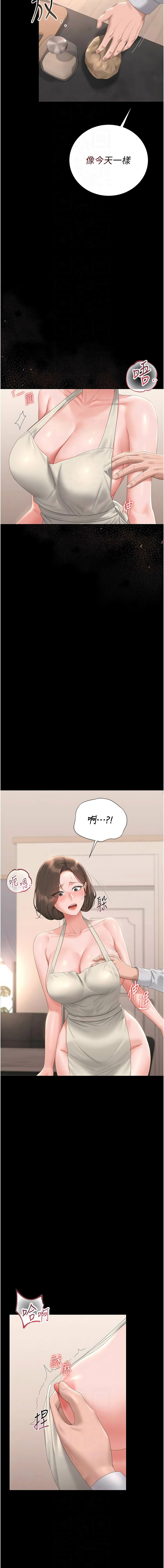 771 Bibig khs Maemi 橘狐狸 白鲸 白鯨 红色斗篷 猎艳管理员 獵艷管理員 1-36 Chinese Ongoing - Image 594