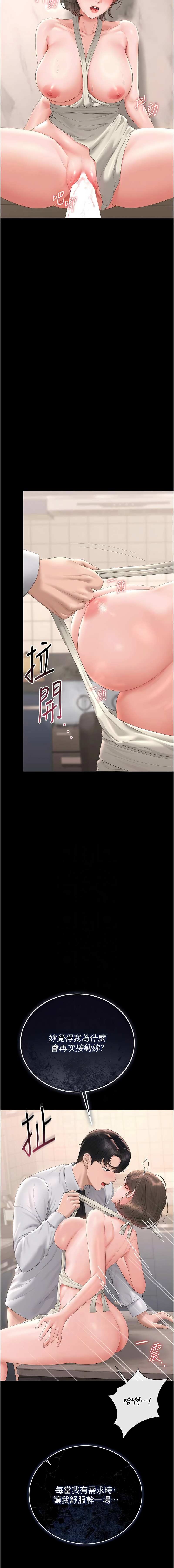 771 Bibig khs Maemi 橘狐狸 白鲸 白鯨 红色斗篷 猎艳管理员 獵艷管理員 1-36 Chinese Ongoing - Image 608
