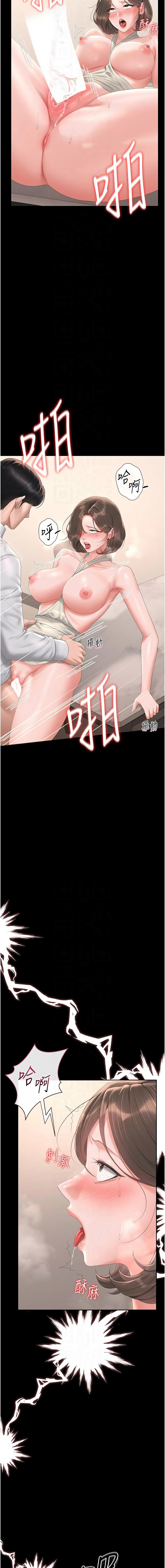 771 Bibig khs Maemi 橘狐狸 白鲸 白鯨 红色斗篷 猎艳管理员 獵艷管理員 1-36 Chinese Ongoing - Image 610
