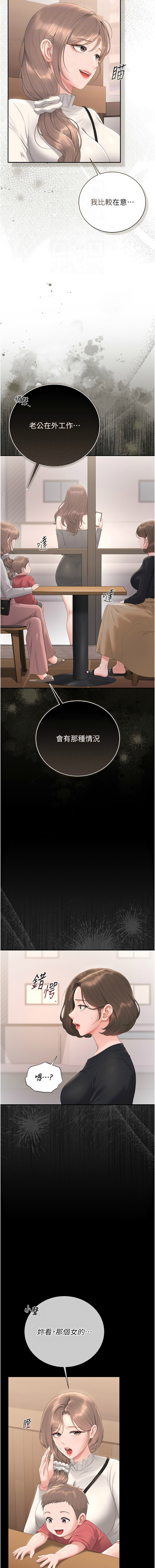771 Bibig khs Maemi 橘狐狸 白鲸 白鯨 红色斗篷 猎艳管理员 獵艷管理員 1-36 Chinese Ongoing - Image 630