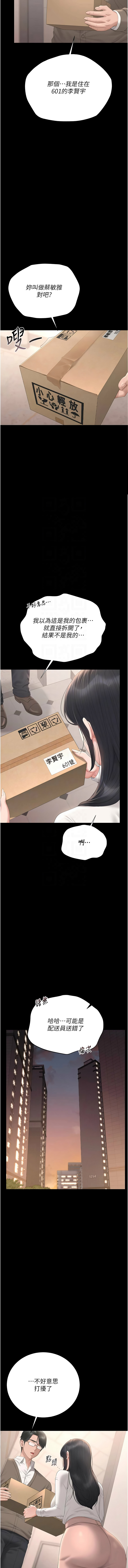 771 Bibig khs Maemi 橘狐狸 白鲸 白鯨 红色斗篷 猎艳管理员 獵艷管理員 1-36 Chinese Ongoing - Image 644