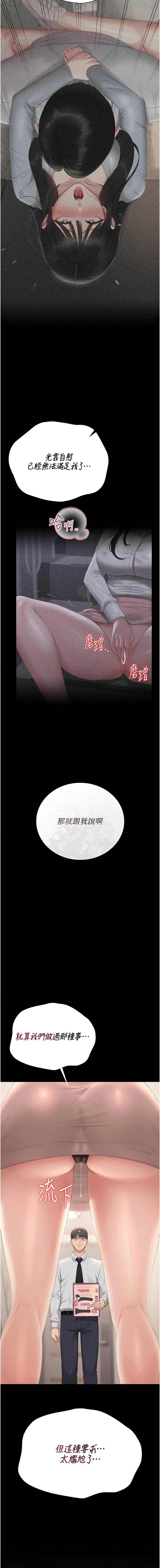 771 Bibig khs Maemi 橘狐狸 白鲸 白鯨 红色斗篷 猎艳管理员 獵艷管理員 1-36 Chinese Ongoing - Image 649