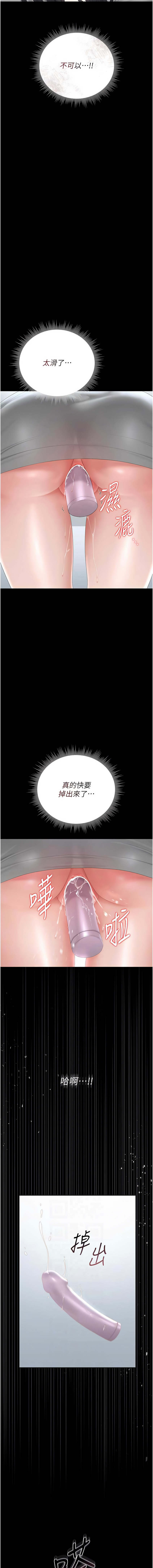 771 Bibig khs Maemi 橘狐狸 白鲸 白鯨 红色斗篷 猎艳管理员 獵艷管理員 1-36 Chinese Ongoing - Image 659