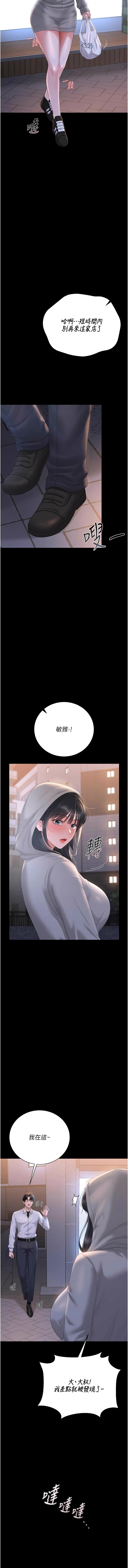 771 Bibig khs Maemi 橘狐狸 白鲸 白鯨 红色斗篷 猎艳管理员 獵艷管理員 1-36 Chinese Ongoing - Image 667