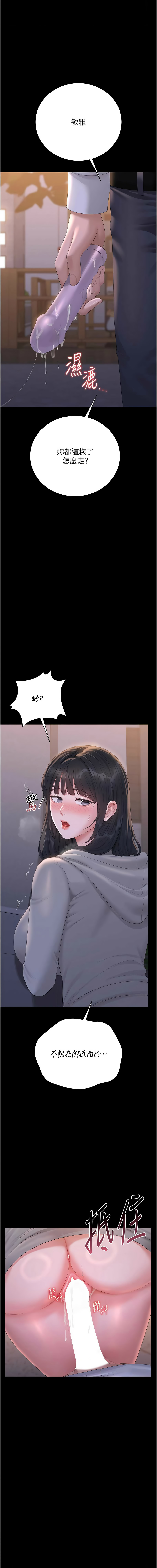 771 Bibig khs Maemi 橘狐狸 白鲸 白鯨 红色斗篷 猎艳管理员 獵艷管理員 1-36 Chinese Ongoing - Image 674