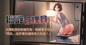 771 Bibig khs Maemi 橘狐狸 白鲸 白鯨 红色斗篷 猎艳管理员 獵艷管理員 1-36 Chinese Ongoing Thumbnail