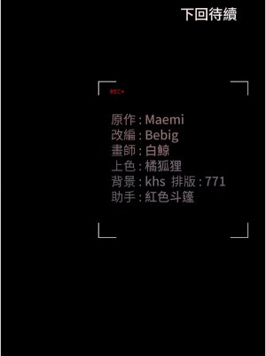 771 Bibig khs Maemi 橘狐狸 白鲸 白鯨 红色斗篷 猎艳管理员 獵艷管理員 1-36 Chinese Ongoing - Page 101