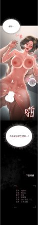 771 Bibig khs Maemi 橘狐狸 白鲸 白鯨 红色斗篷 猎艳管理员 獵艷管理員 1-36 Chinese Ongoing - Page 120