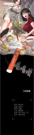 771 Bibig khs Maemi 橘狐狸 白鲸 白鯨 红色斗篷 猎艳管理员 獵艷管理員 1-36 Chinese Ongoing - Page 269