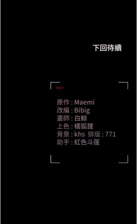 771 Bibig khs Maemi 橘狐狸 白鲸 白鯨 红色斗篷 猎艳管理员 獵艷管理員 1-36 Chinese Ongoing - Page 349