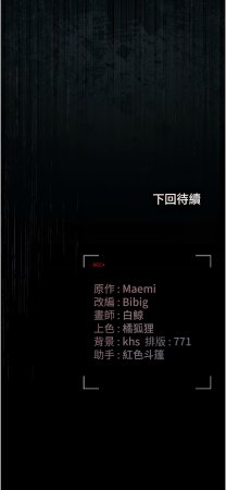 771 Bibig khs Maemi 橘狐狸 白鲸 白鯨 红色斗篷 猎艳管理员 獵艷管理員 1-36 Chinese Ongoing - Page 548