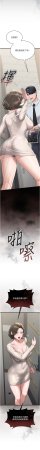 771 Bibig khs Maemi 橘狐狸 白鲸 白鯨 红色斗篷 猎艳管理员 獵艷管理員 1-36 Chinese Ongoing - Page 60