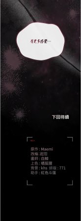 771 Bibig khs Maemi 橘狐狸 白鲸 白鯨 红色斗篷 猎艳管理员 獵艷管理員 1-36 Chinese Ongoing - Page 693