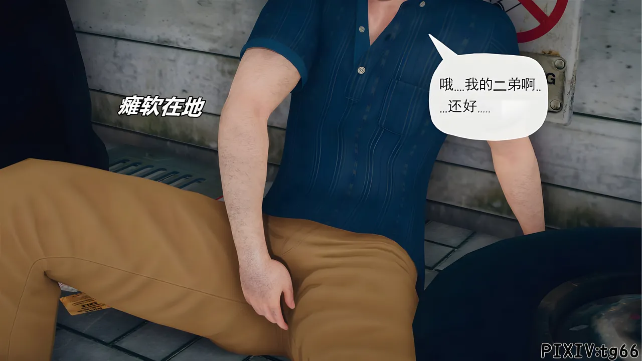 催眠淫纹系统8-2 - Image 1