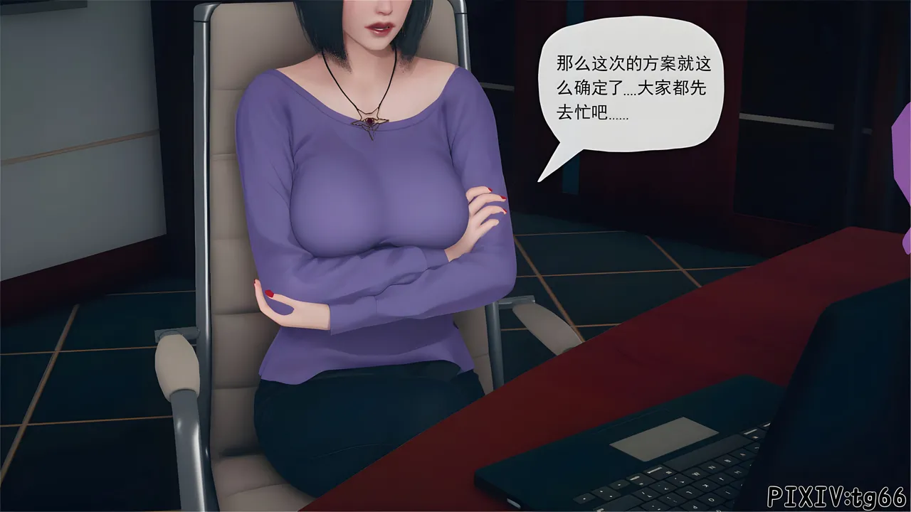 催眠淫纹系统8-2 - Image 17