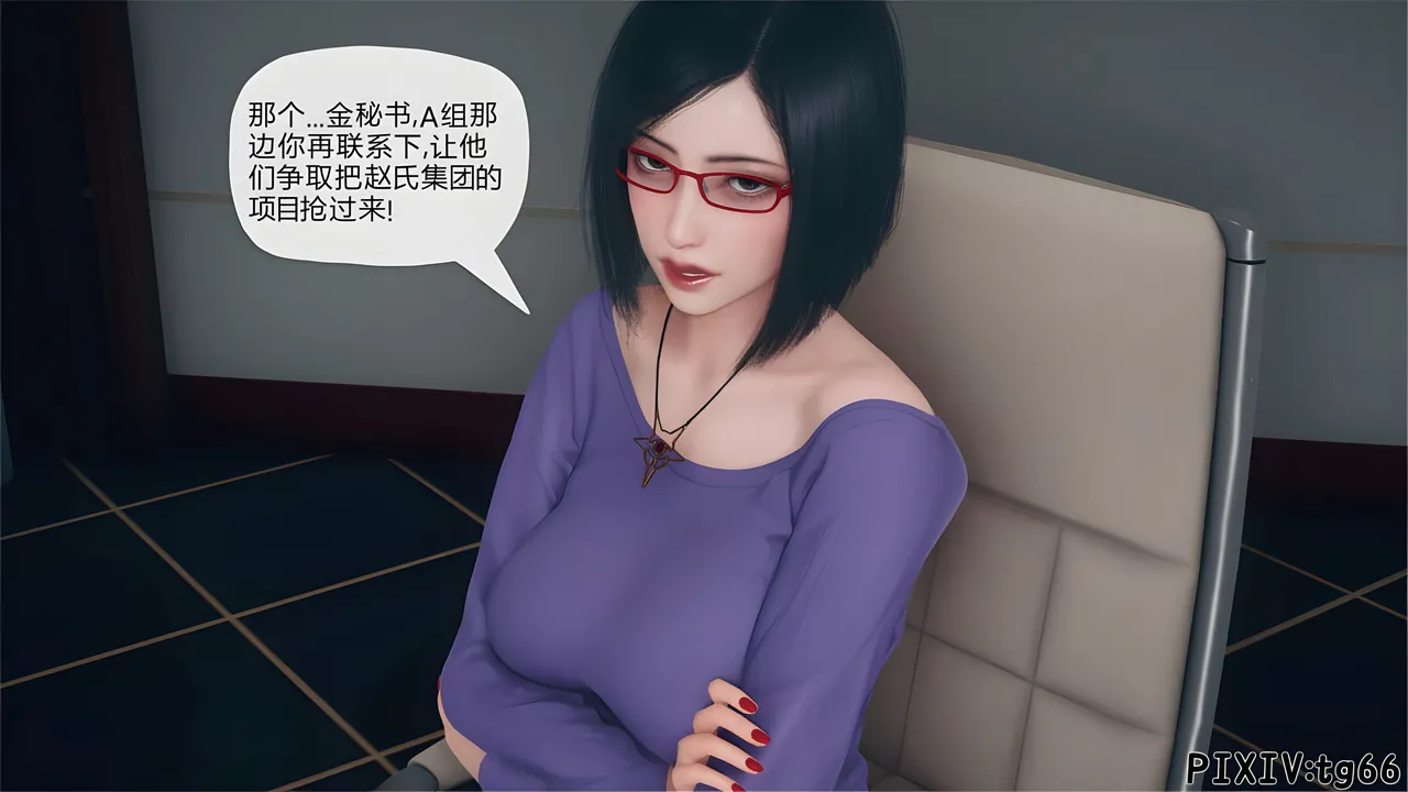 催眠淫纹系统8-2 - Image 18