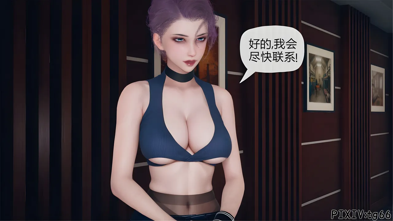 催眠淫纹系统8-2 - Image 19