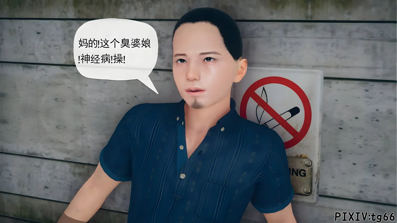 催眠淫纹系统8-2 - Image 2