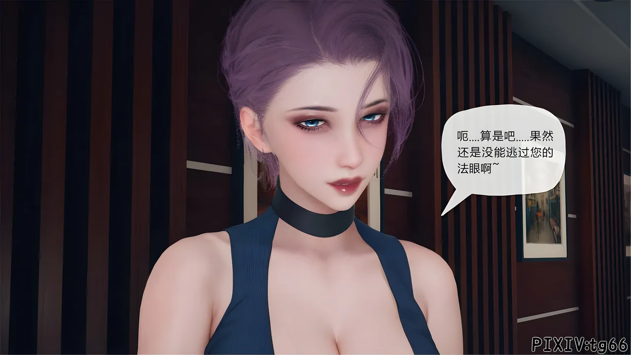 催眠淫纹系统8-2 - Image 21